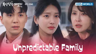 What are you doing? [Unpredictable Family : EP.096] | KBS WORLD TV 240216