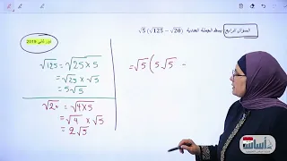 الأسئلة الوزارية الخاصة بالفصل الأول - الدرس الأول - الصف الثالث المتوسط