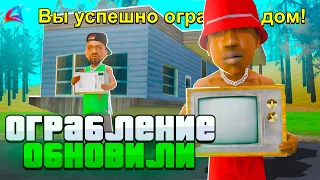 ОГРАБЛЕНИЕ на ARIZONA RP ОБНОВИЛИ - ТЕПЕРЬ ЭТО ЛУЧШИЙ ЗАРАБОТОК ДЛЯ НОВИЧКОВ в GTA SAMP