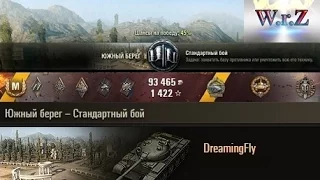 Т-62А  По лезвию ножа)  ЭПИЧЕСКИЕ ПОРАЖЕНИЯ В World of Tanks