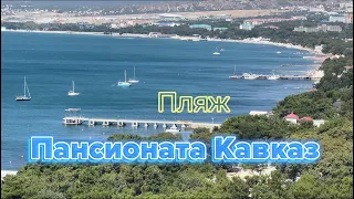 Захватывающий Пляж Геленджика: Обзор пляжа Пансионата Кавказ 🤗