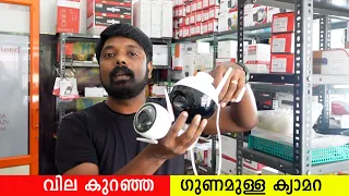 WiFi ക്യാമറ വാങ്ങാൻ പോകുന്നവർ ശ്രദ്ധിക്കുക 🔥Ezviz C8C and C3N