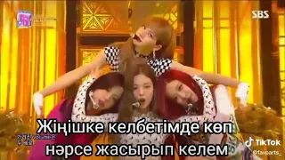 Blackpink Ddu du ddu du қазақша аудармасы