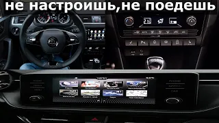 Обзор интерьера Шкода Рапид! Подробный разбор крутилок и кнопок Skoda Rapid 2020-2022.