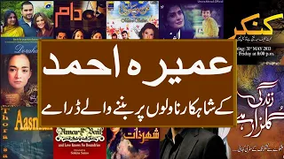 Writer Umera Ahmed Ke Novels Pr Banne Wale Famous Dramas | X Reporter