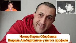 Ответ Вадиму Альбертовичу Арутюнову