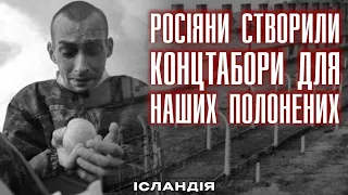 Росіяни створили концтабори для українських військовополонених