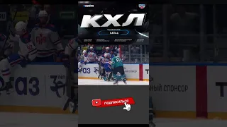 Стычка Камалова (СКА) и Тянулина Артура (ХК Сочи) хороший удар khl#hockey#nhl#best#goals#top#гол