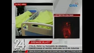 24 Oras: 2 pulis, patay sa pagsabog ng granada; congressman at mayor, kabilang sa 25 sugatan