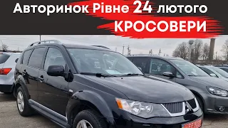 Цікаві кросовери на Рівненському авторинку 24 лютого #кросовери