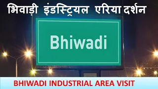 BB Mall to Phoolbagh Bhiwadi | Bhiwadi Industrial Area Alwar, Rajasthan #vlog #bhiwadi #rajasthan