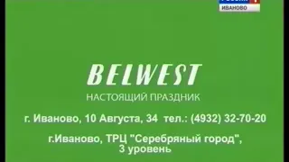 Реклама и анонс "Вести Иваново" (ГТРК "Ивтелерадио" [г.Иваново], 29.05.2015)