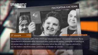 Історія - 27 грудня. ПравдаТУТ Львів