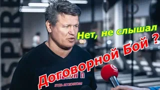 Договорной бой Олега Тактарова, Рекорд UFC Который не Побит !