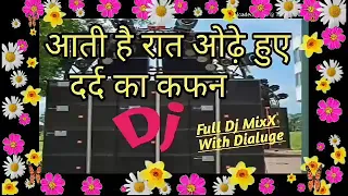 Dj jhankar song ati hai raat odhe huye dard ka kafan.