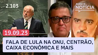 🔴 Lula na ONU, Jamil Chade ao vivo, Centrão e Caixa Econômica e mais | Análise da Notícia