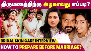 Bridal Skin Care before Marriage | Dr. Sujitha Interview