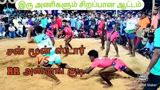 💂சன் மூன் ஸ்டார்💫 vs 🔥RR அன்னங் குடி 🤼இடம் விருதம்பட்டு😍