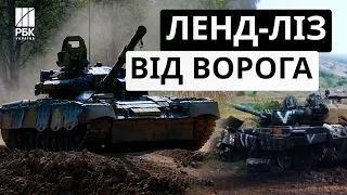 Ленд-ліз від ворога: Як ЗСУ б'ють окупантів їх же зброєю