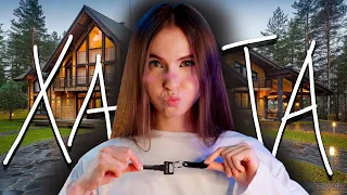 🏠Я КУПИЛА КВАРТИРУ АСМР (ОБЗОР)🏠 / 🏠I BOUGHT AN APARTMENT ASMR (OVERVIEW)🏠