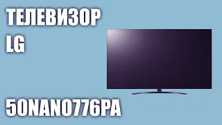 Телевизор LG 50NANO776PA