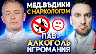 Что главное в лечении зависимости? Разбираемся с наркологом