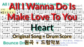 [View all] Heart All I Wanna Do Is Make Love To You44 DrumCover Score