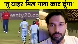 YUVRAJ SIX SIXES STORY: अगर Flintoff ऐसा ना बोलते तो इतिहास नहीं बनाते Yuvi | Vikrant Gupta