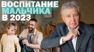 Советы Психолога и Отца 7 Детей | Как Правильно Воспитать Мальчика?