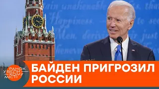 Байден выступил с обращением из-за обострения ситуации в Украине: как отреагировали в Кремле — ICTV