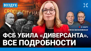 ⚡️Ивлеева и Чубайс говорят. ФСБ убила «диверсанта». «Газпром» в убытке | Крутихин, Асланян | ВОЗДУХ