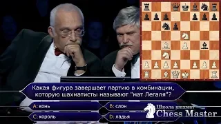 Question About Chess At 3000000 Rubles!