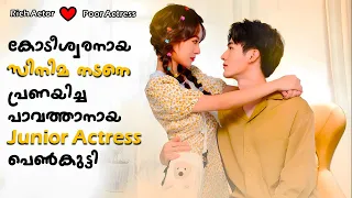 My Naughty Assistant Explained In Malayalam | Chinese Movie Malayalam explained #kdrama #movies #new