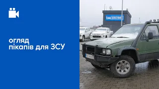 Огляд пікапів для ЗСУ. Частина 1