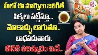 Raama Raavi - How To Relieve Knee Pains | Tips for Finding Relief Knee Pains | SumanTv Women