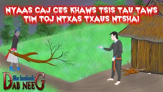 dab neeg 1761 nyaas caj ces khaws tsis tau taws tim toj ntxas txaus ntshai ผีมะยาหวงไม้