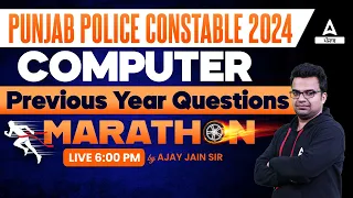 Punjab Police Constable Exam Preparation 2024 | Computer Marathon Class | Previous Year Questions