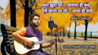 DARD E DIL KE BINA MEHFIL HI KYA | PYAR JHUTHA THA JATAYA HI KYO | O BEDARDYA YAAR BEDARDYA ARIJIT S