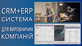Презентація ERP системи "BS Виробництво" на платформі Odoo