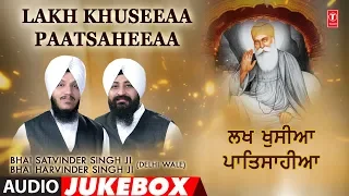 LAKH KHUSEEAA PAATSAHEEAA | BHAI SATWINDER SINGH, BHAI HARVINDER SINGH