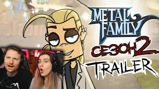 Metal Family Сезон 2 TRAILER | РЕАКЦИЯ на Metal Family