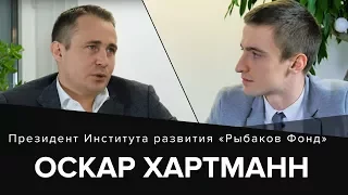 Мотивация от Оскара Хартмана. Путь к 100млн$. Выдающийся филантроп.