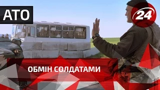 Обмін солдатами