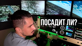 155. Посадит ли пассажир самолёт Cessna 172