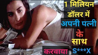 Indecent Proposal  (1993) /Hollywood Movie Explained in Hindi || Hindi/ Urdhu ||@SSkfactvlogges