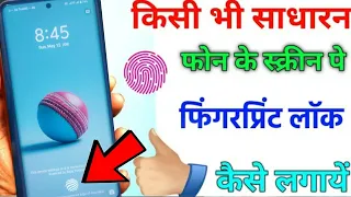 Screen Per Finger Kaise Lagaya Jata Hai मोबाइल की स्क्रीन पर कैसे फिल्टर लगते हैं