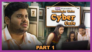 Nostalgia Wala Cyber Cafe Part-1 | The Blunt | Ft. Badri