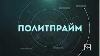 Без срока давности. Политпрайм. 26/04/2024 GuberniaTV