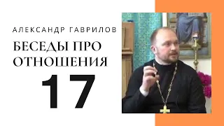 17. Женщина не должна работать. Почему женщина одевается красиво, но не дома? 16-08-2017