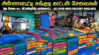 ரெண்டேநாளில் கூரியர் வீட்டுக்குவரும்.! | Resellers MostWelcome - Chinnalapatti Chungudi CottonSarees